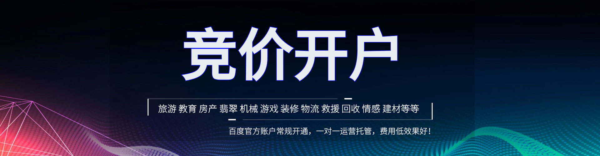 蓬溪百度推广优化